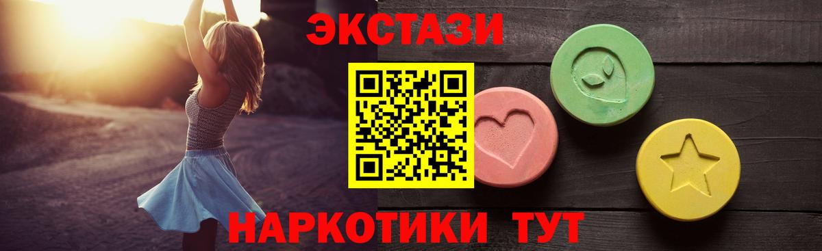 ЭКСТАЗИ 99%  Вход с VPN  дарнет шоп  Абинск  Экстази TESLA  Экстази 