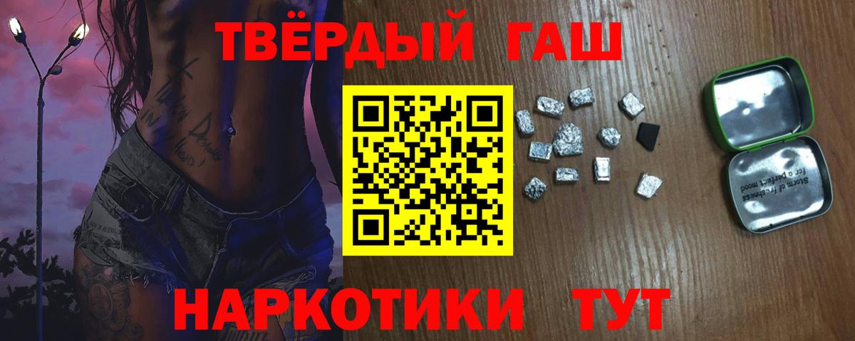 ГАШ 40% ТГК  Вход с VPN  Гашиш  ГАШИШ Изолятор  Абинск 