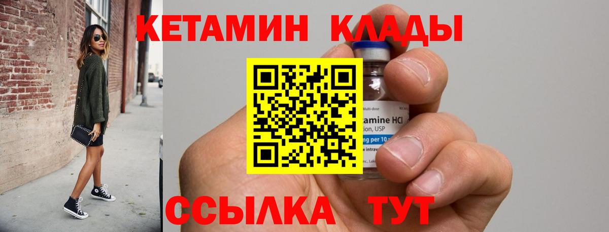КЕТАМИН VHQ  Вход с VPN  Кетамин ketamine  Абинск 