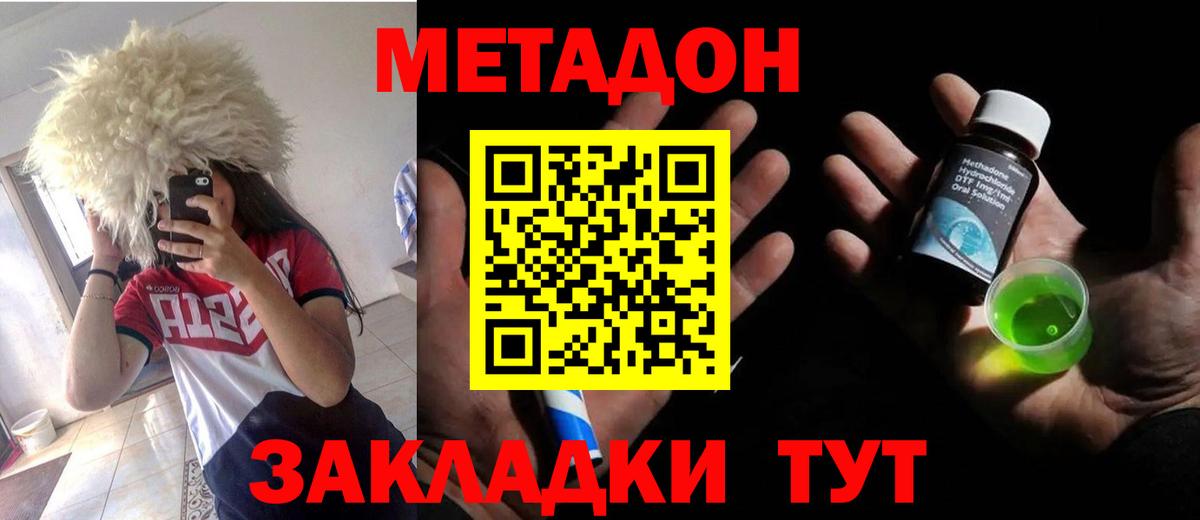 МЕТАДОН кристалл    ТОР  Абинск  МЕТАДОН кристалл  Вход с VPN 