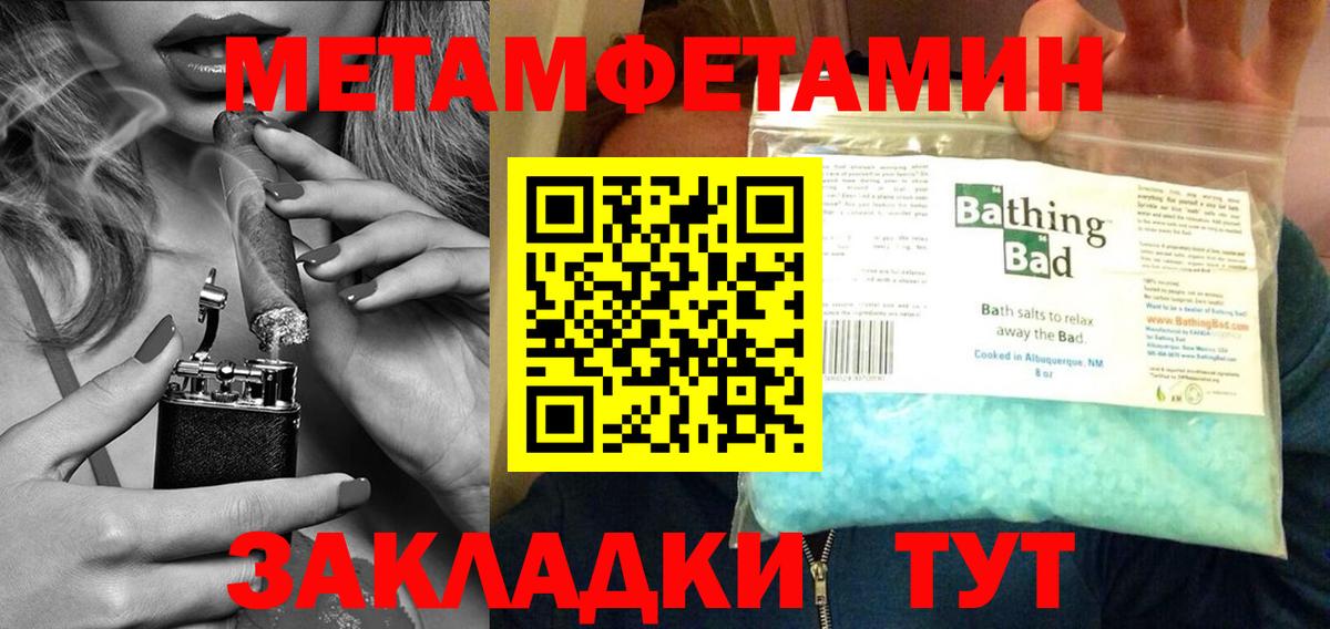 Первитин винт Абинск