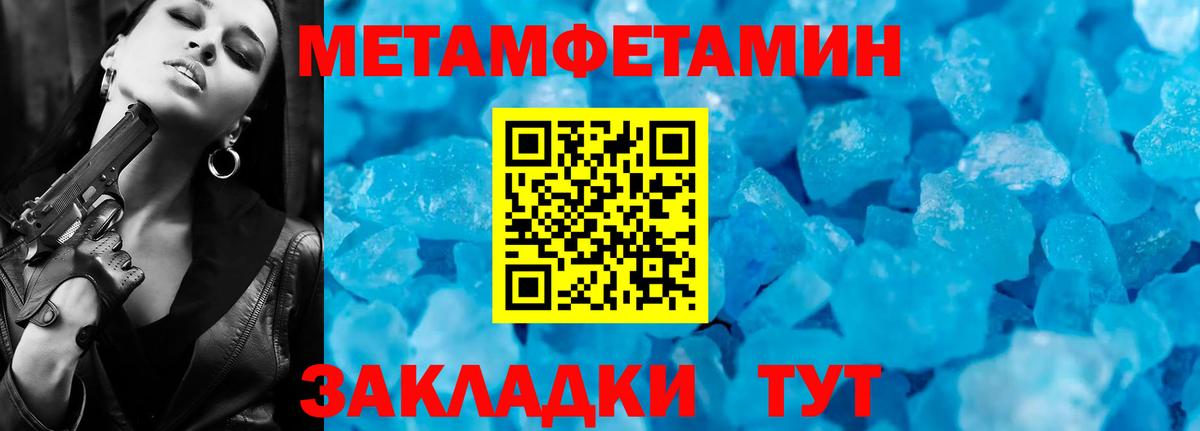 МЕТАМФЕТАМИН пудра  МЕТАМФЕТАМИН пудра  Абинск  Вход с VPN 
