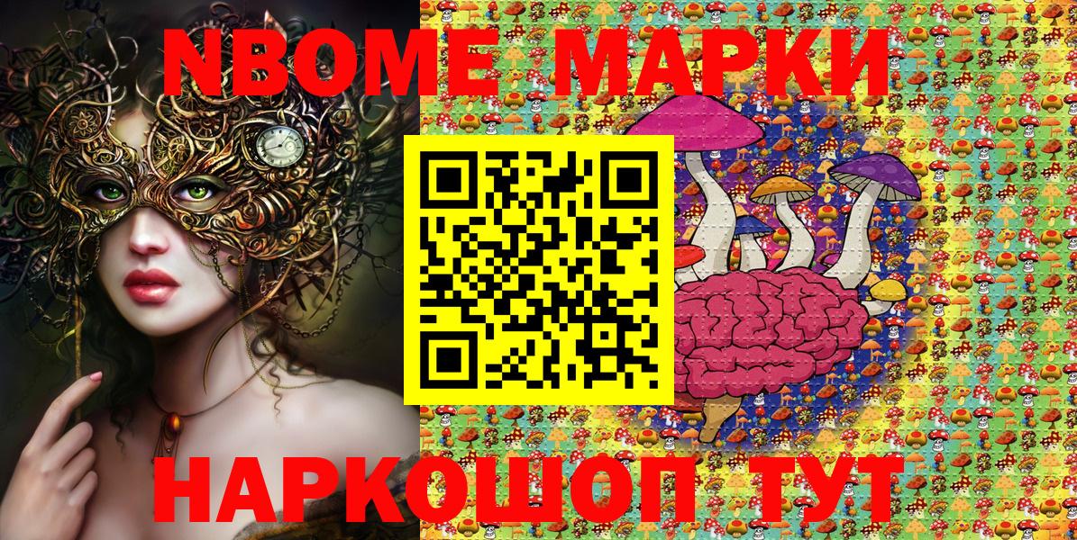 Марки NBOMe 1,5мг Абинск