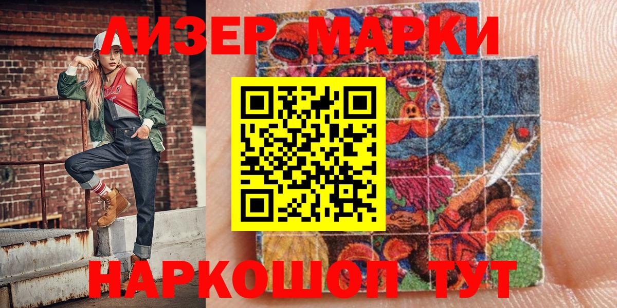 Марки 25I-NBOMe 1,5мг  Вход с VPN  Абинск 